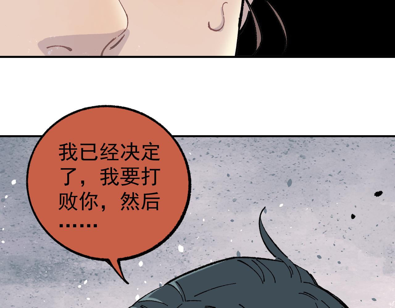 第92话 李想和降临会97
