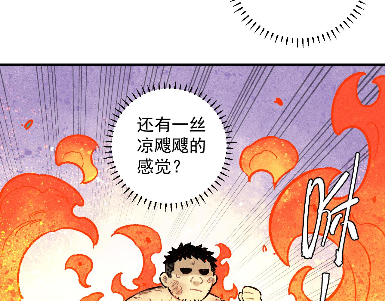 第112话 老爸的冒险42