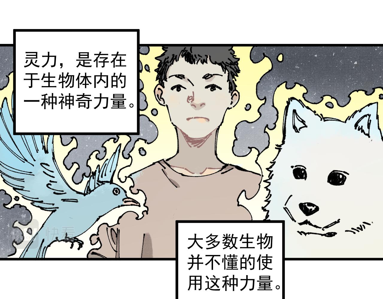 第87话 食客们5