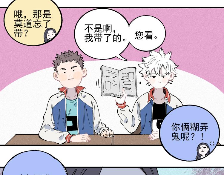 第35话 学校日常21