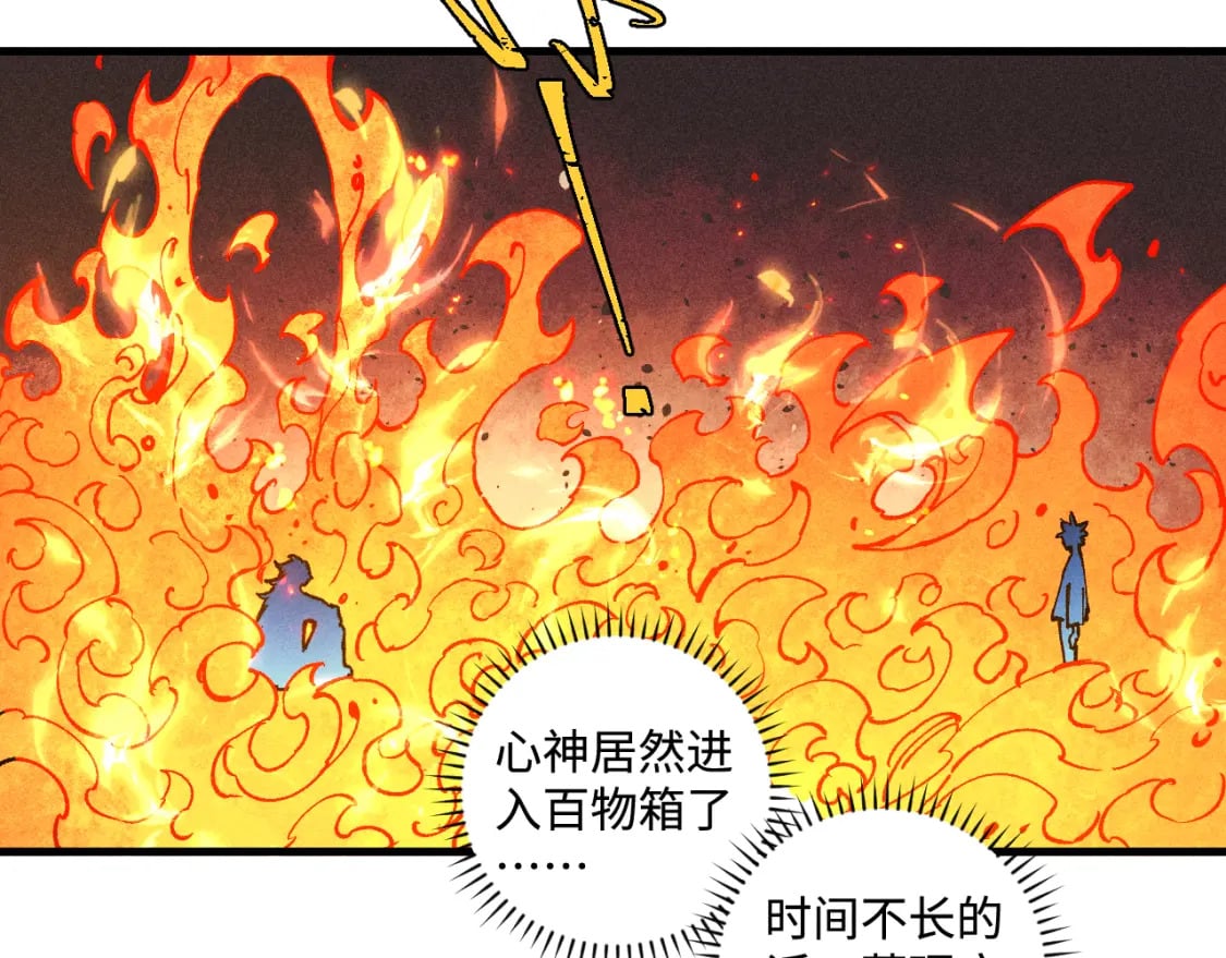 第145话（上） 帝君神念35