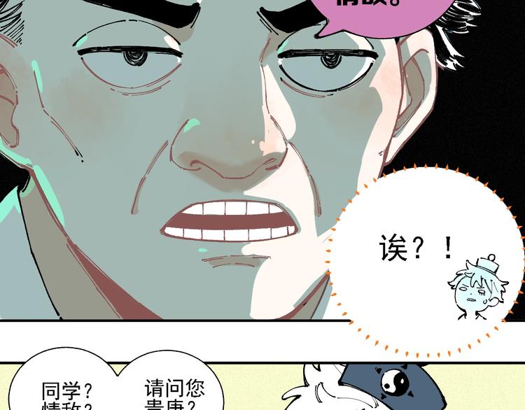 第15话 智斗33