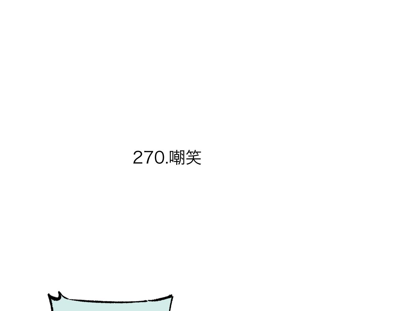 第89话 灾祸果体完成48