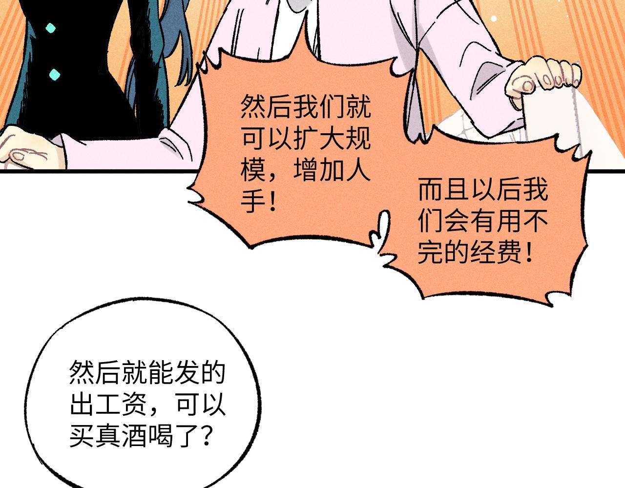 第125话 万灵解放60