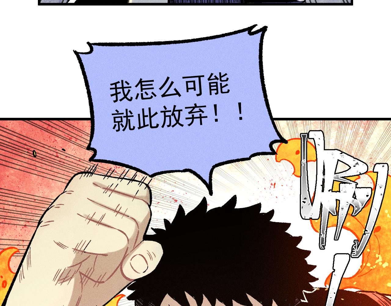 第112话 老爸的冒险19