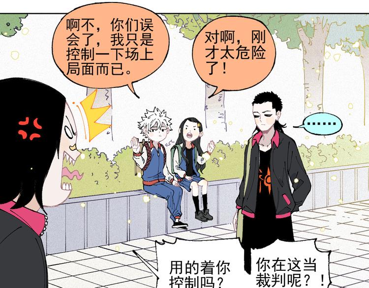 第34话 不良少年之战24