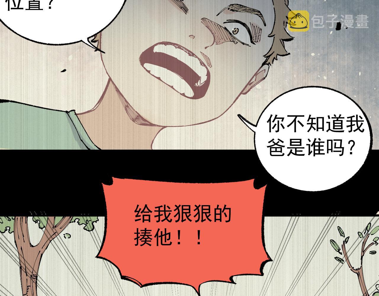第94话 还有人在乎我5