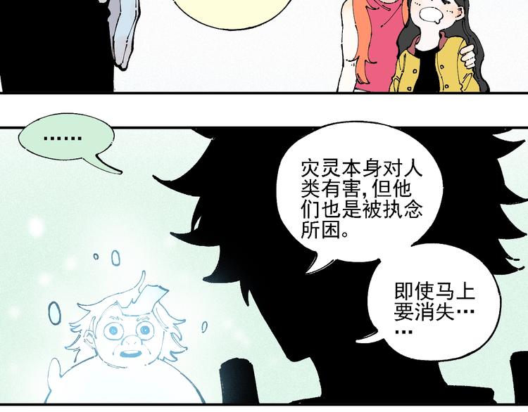 第12话 老夫的心愿53