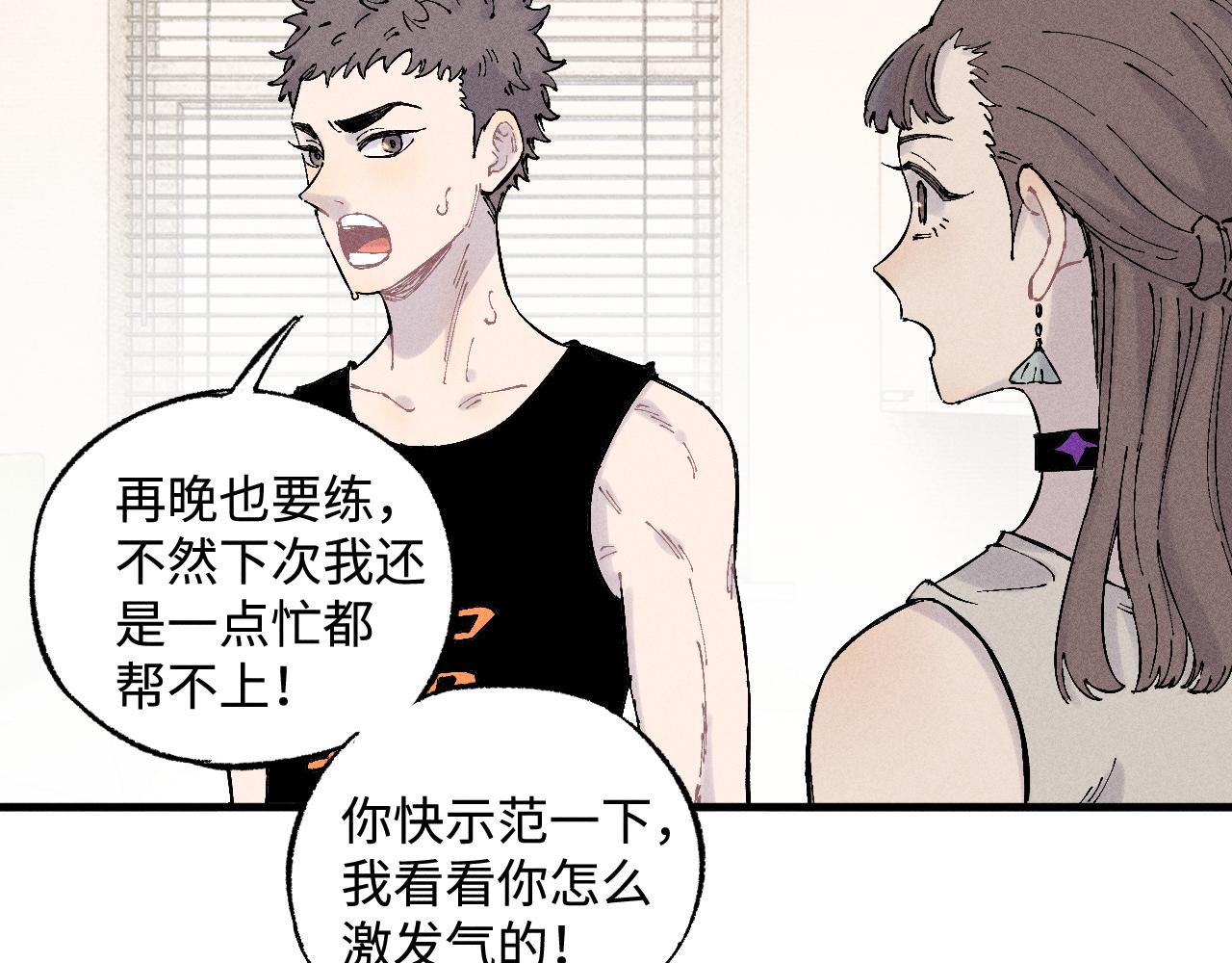 第127话 朋友们的日常15