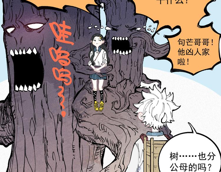 第39话 不信命23