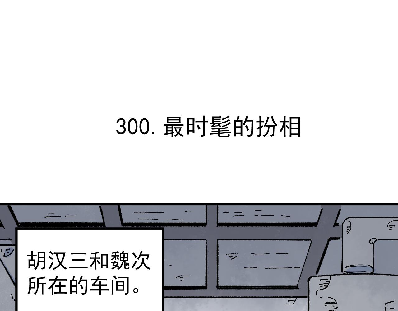 第94话 还有人在乎我48