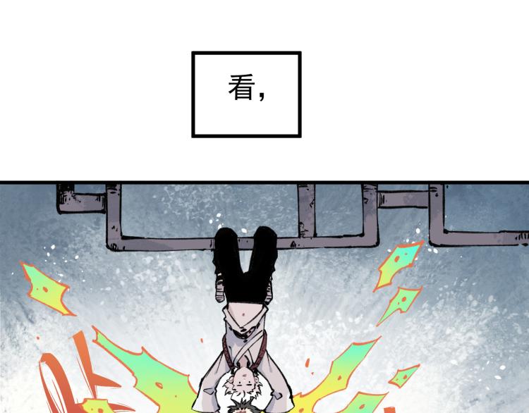 第84话 逐个击破11