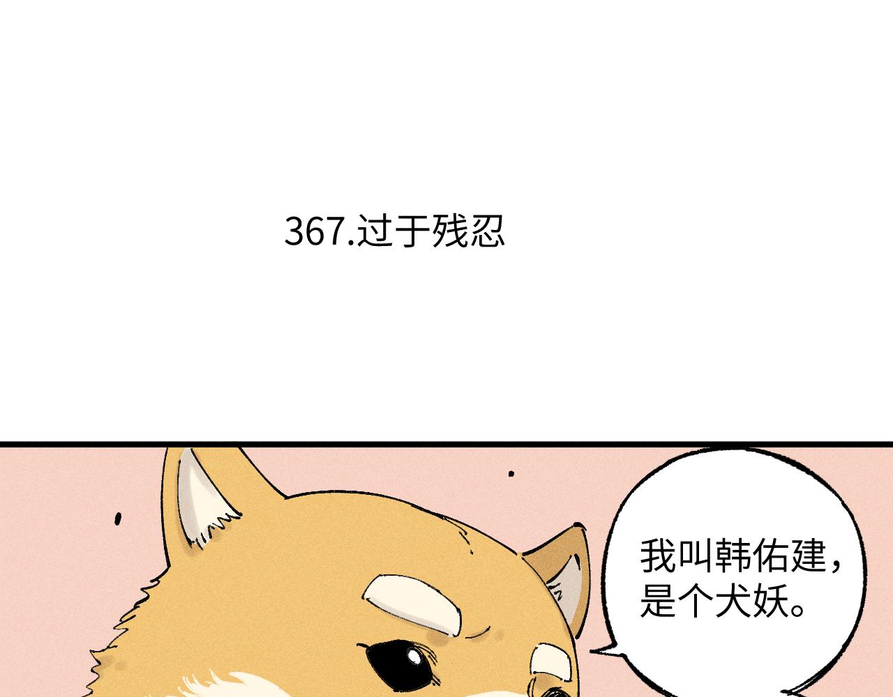 第122话 小吃街的妖精56