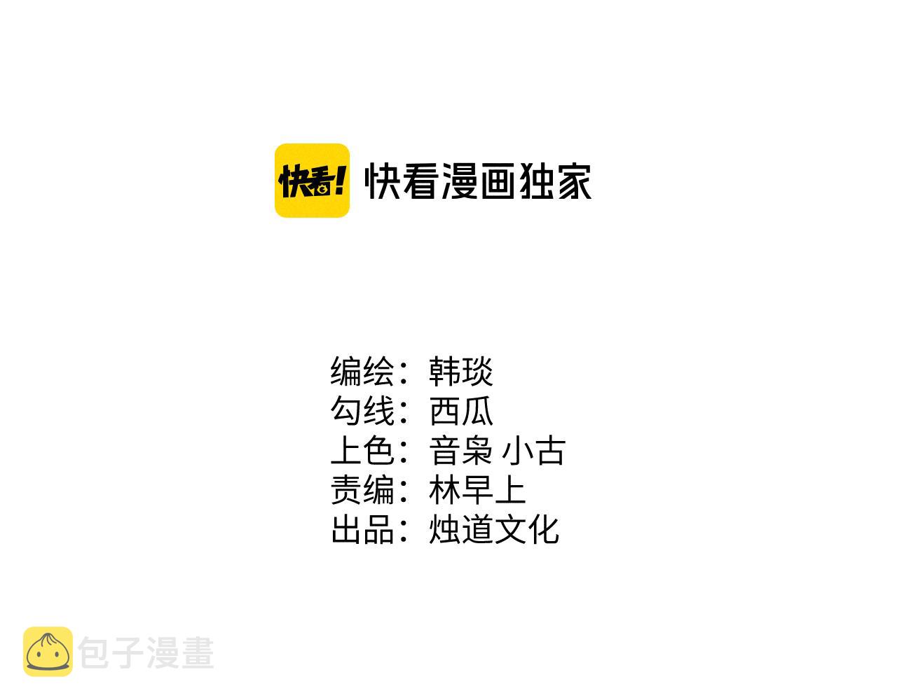 第134话 愤怒的莫道3