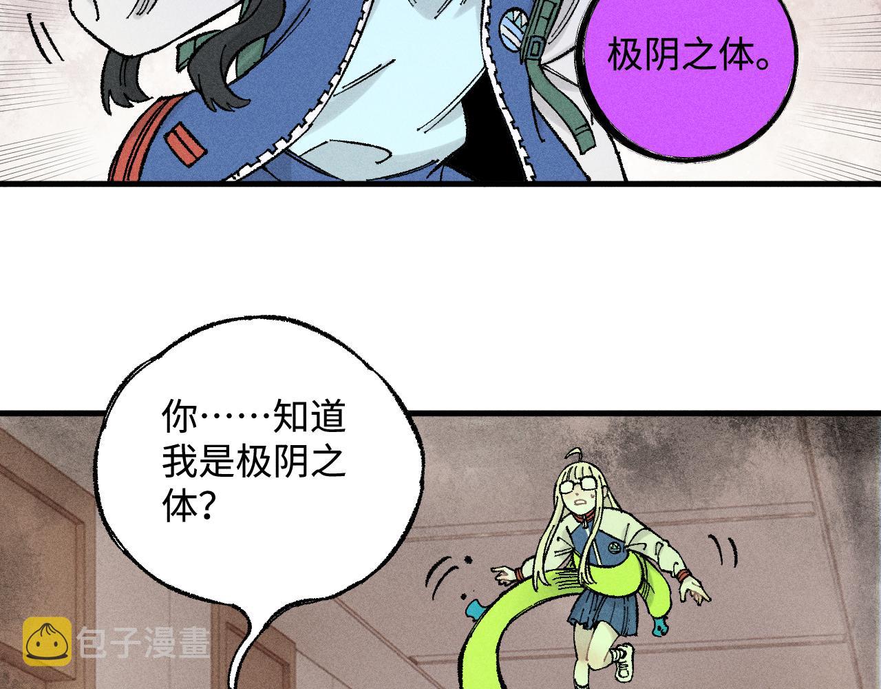 第132话 闺蜜间的默契47