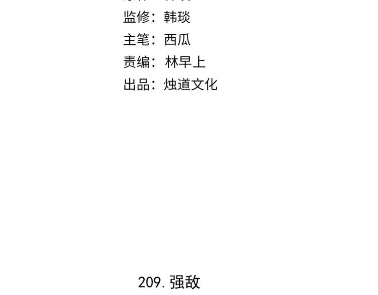 第58话 强敌3