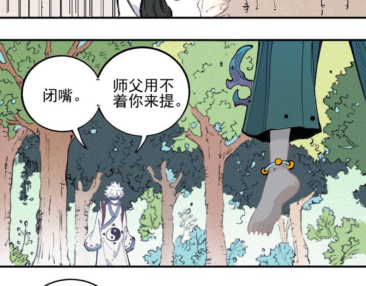 第37话 讨债人44