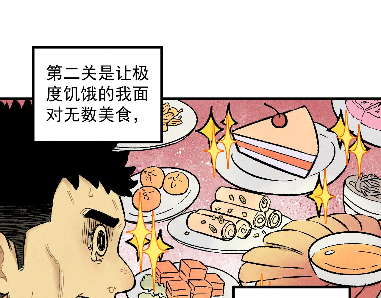 第112话 老爸的冒险6