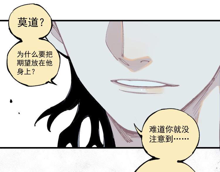第80话 带来厄运的人？41