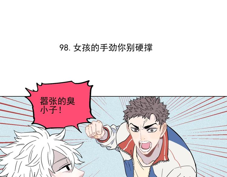 第20话 我哥你也能打？37