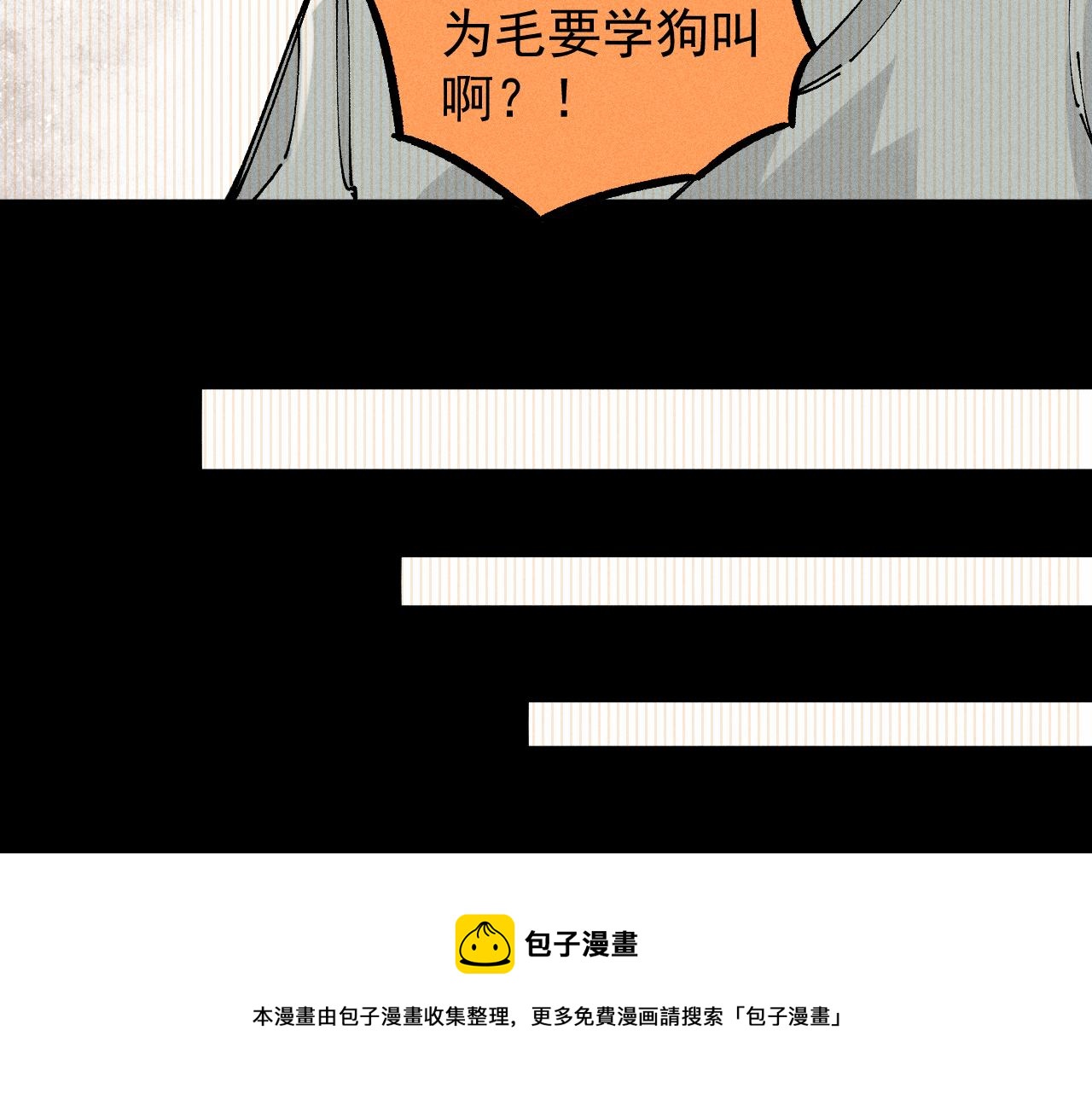 第104话 等待之人12