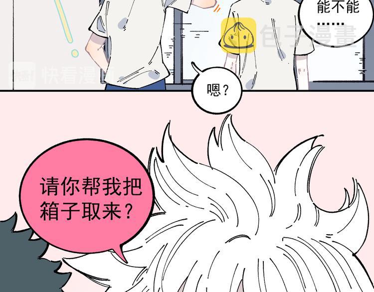 第51话 入侵校园的灾灵41