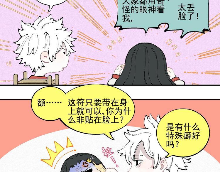第22话 不良大姐大39