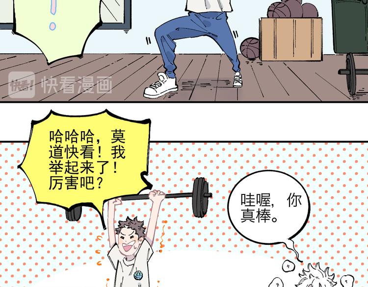 第48话 降临会成员41