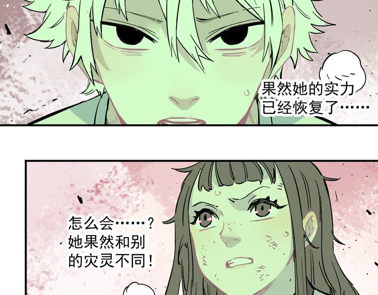 第59话 苦战30