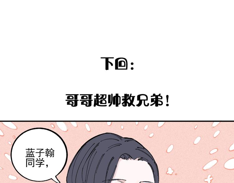 第34话 不良少年之战54