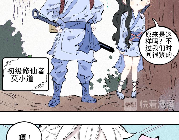 番外 一起来修仙吧！10