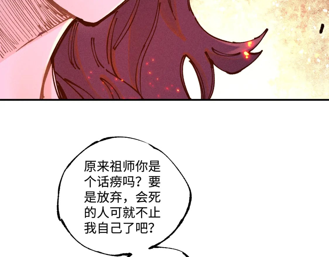 第145话（上） 帝君神念53