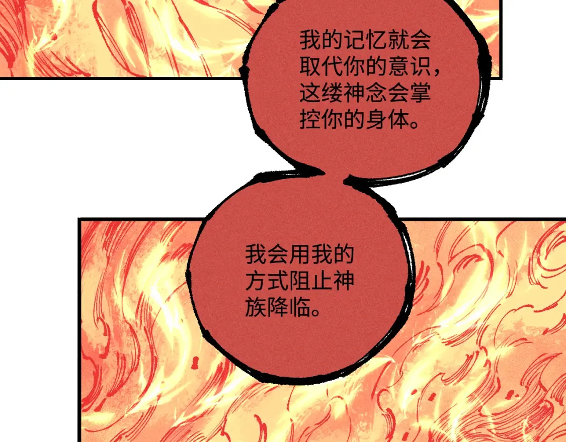 第146话（上）帝君之死39
