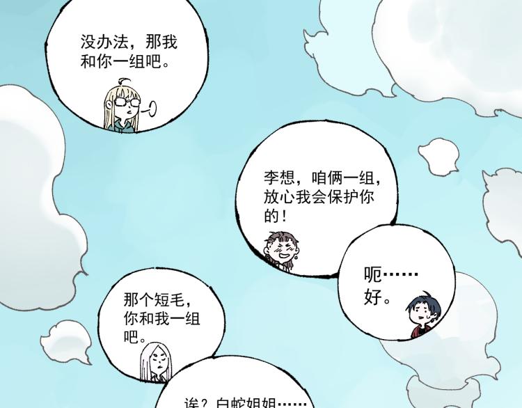 第78话 兔兔能有什么坏心眼呢44