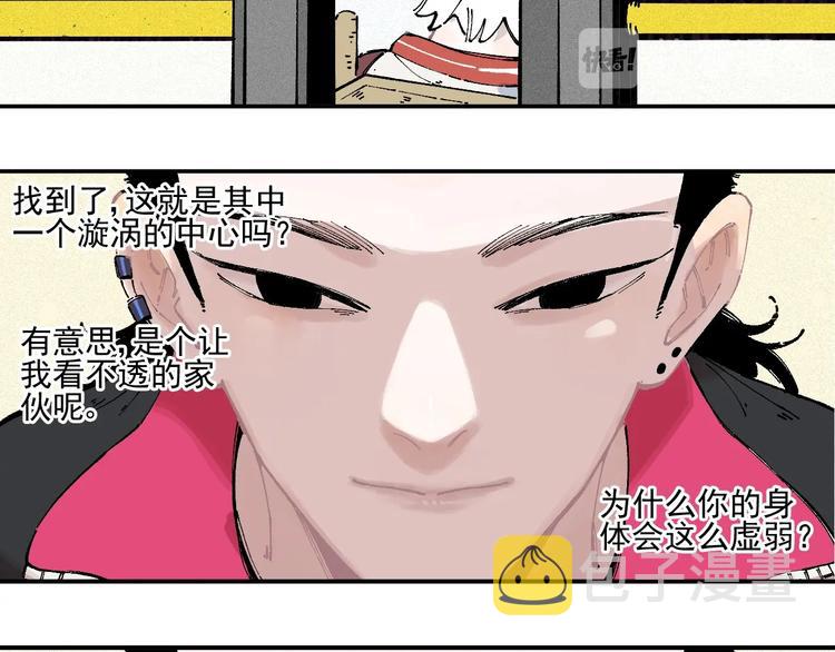 第21话 黑发出场！48