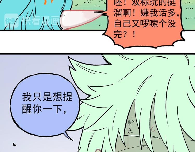 第60话 不是人63