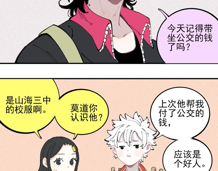 第33话 申止语32