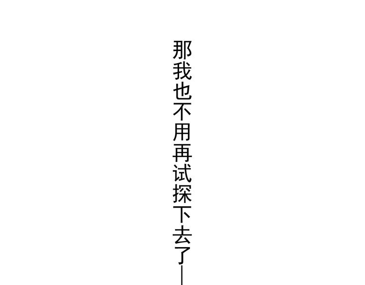 第60话 不是人17