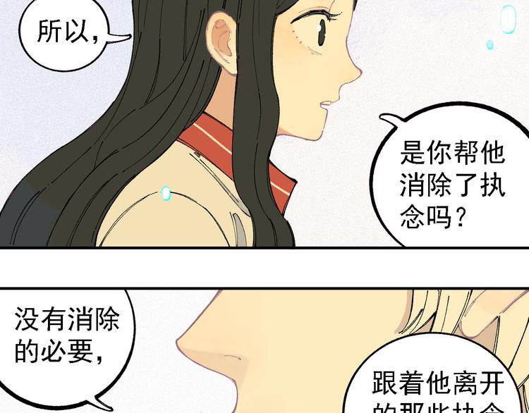 第29话 灾灵记忆（下）29