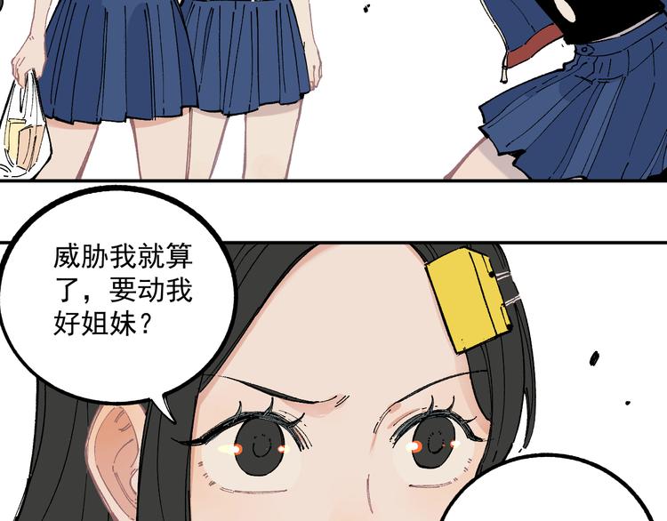 第49话 辣条引发的战斗37