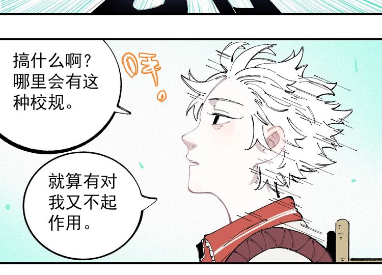 第26话 见到老师要问好！42