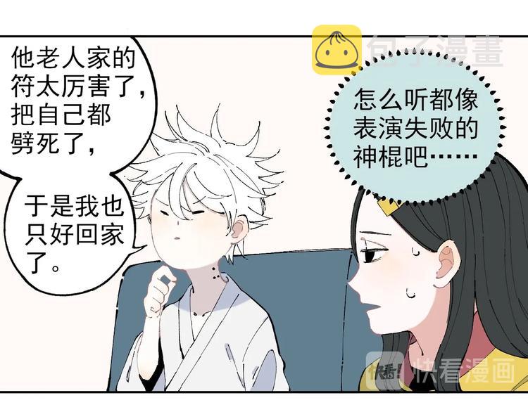 第2话 百宝箱31