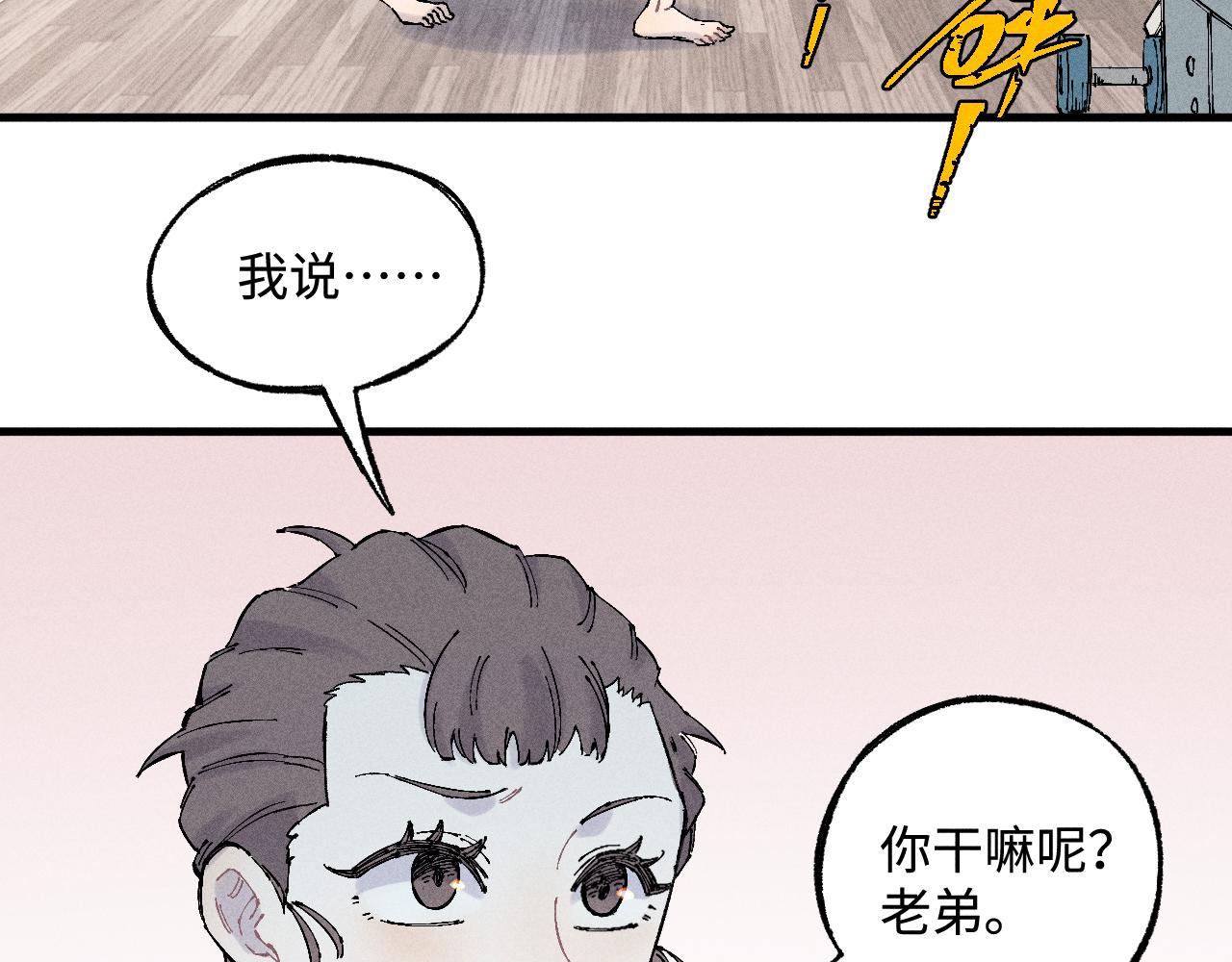 第127话 朋友们的日常8
