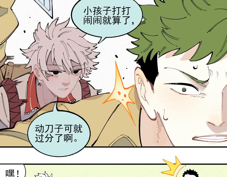 第34话 不良少年之战20