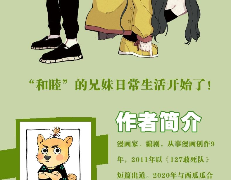 单行本第3册来啦！10