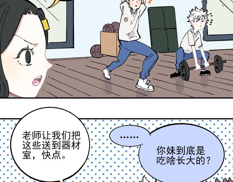 第48话 降临会成员43