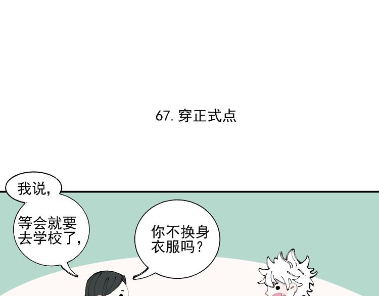 第13话 上学啦！58