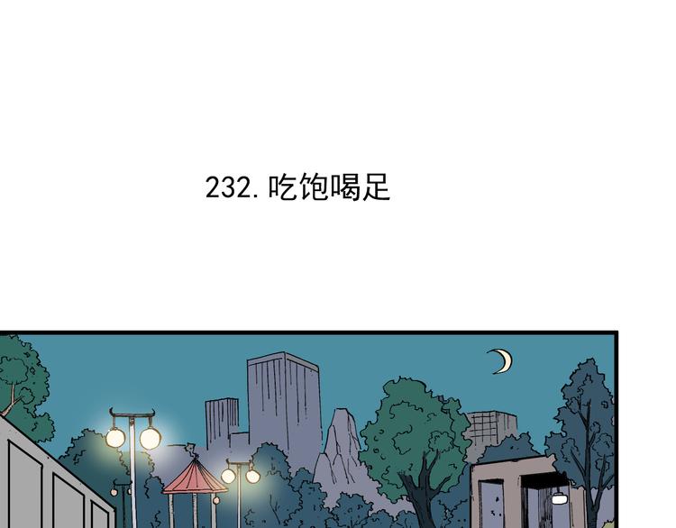 第70话 两个阵营的奇葩4