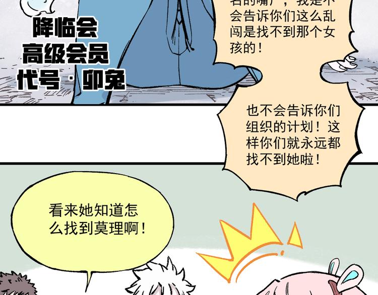 第77话 第一个高级会员39