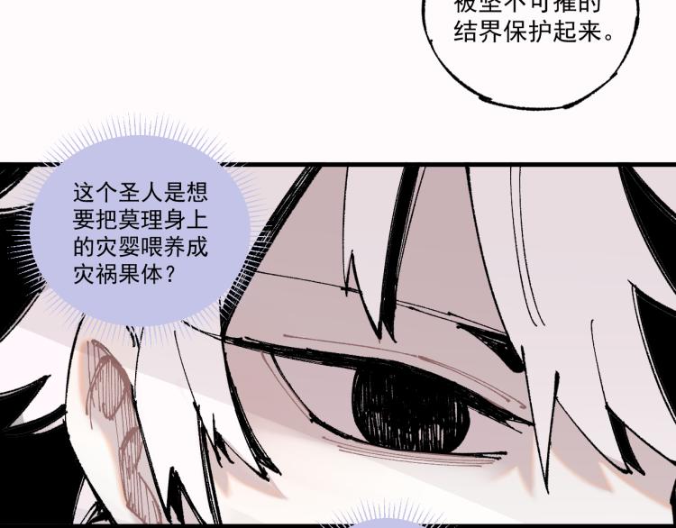第78话 兔兔能有什么坏心眼呢24